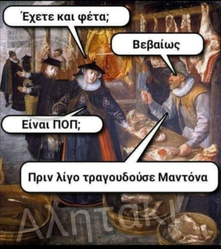 Αστεία memes, ατάκες, YOLO βίντεο, viral, αστεία video στο TikTok που ανέβηκαν στο διαδίκτυο και μας έκαναν να γελάσουμε.