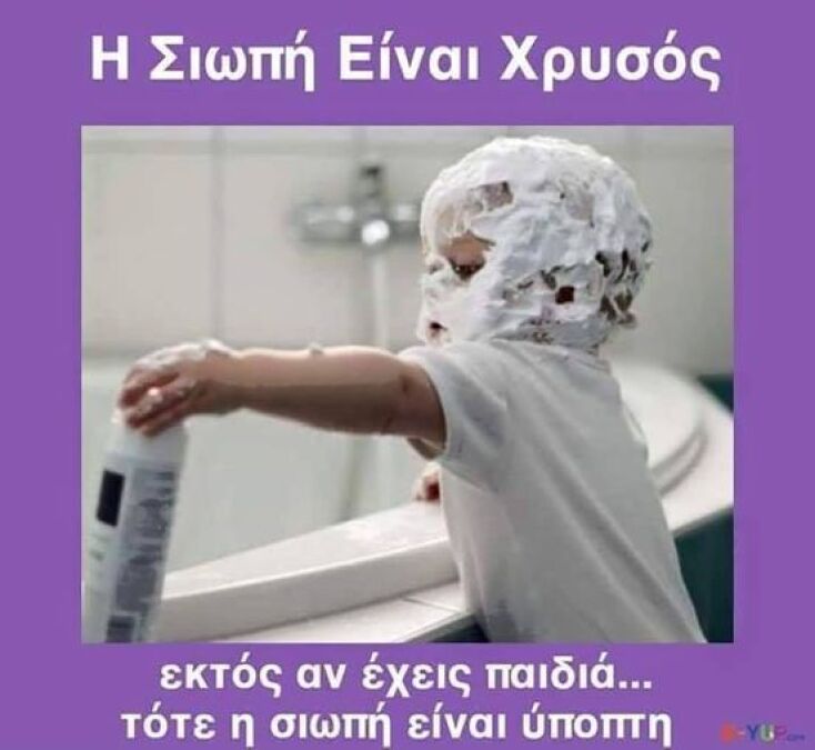 Αστεία memes, ατάκες, YOLO βίντεο, viral, αστεία video στο TikTok που ανέβηκαν στο διαδίκτυο και μας έκαναν να γελάσουμε.