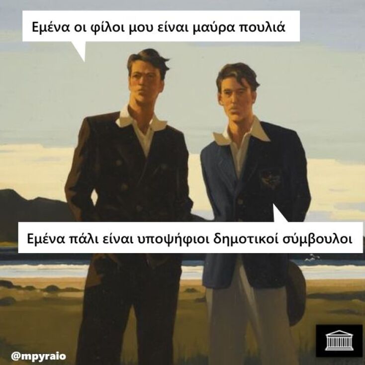 Αστεία memes, ατάκες, YOLO βίντεο, viral, αστεία video στο TikTok που ανέβηκαν στο διαδίκτυο και μας έκαναν να γελάσουμε.