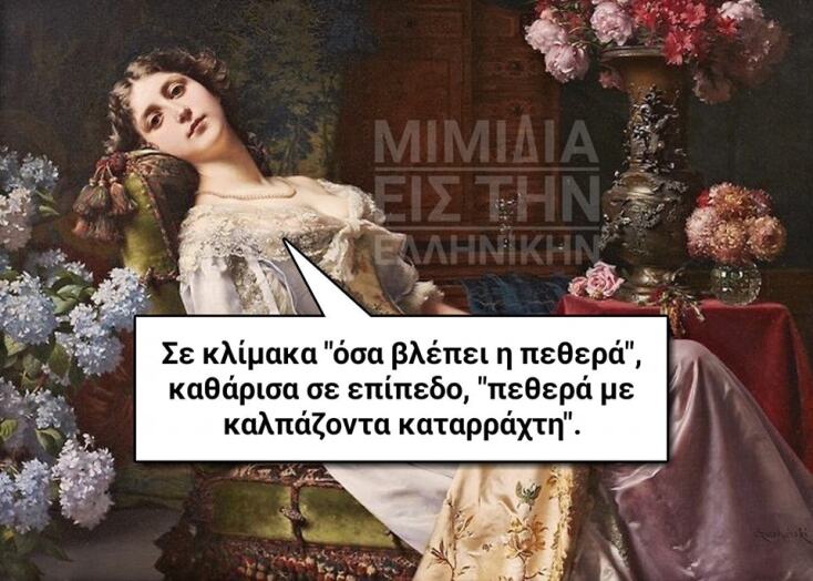 Αστεία memes, ατάκες, YOLO βίντεο, viral, αστεία video στο TikTok που ανέβηκαν στο διαδίκτυο και μας έκαναν να γελάσουμε.