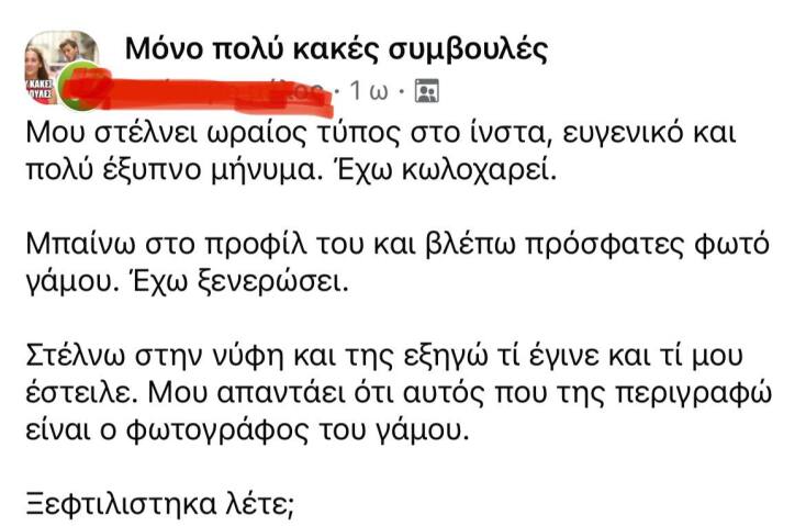 Αστεία memes, ατάκες, YOLO βίντεο, viral, αστεία video στο TikTok που ανέβηκαν στο διαδίκτυο και μας έκαναν να γελάσουμε.