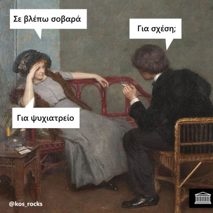 Αστεία memes, ατάκες, YOLO βίντεο, viral, αστεία video στο TikTok που ανέβηκαν στο διαδίκτυο και μας έκαναν να γελάσουμε.