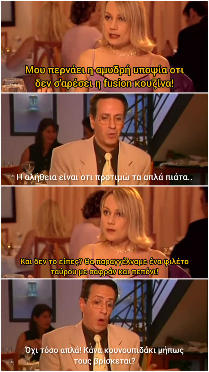 Αστεία memes, ατάκες, YOLO βίντεο, viral, αστεία video στο TikTok που ανέβηκαν στο διαδίκτυο και μας έκαναν να γελάσουμε.