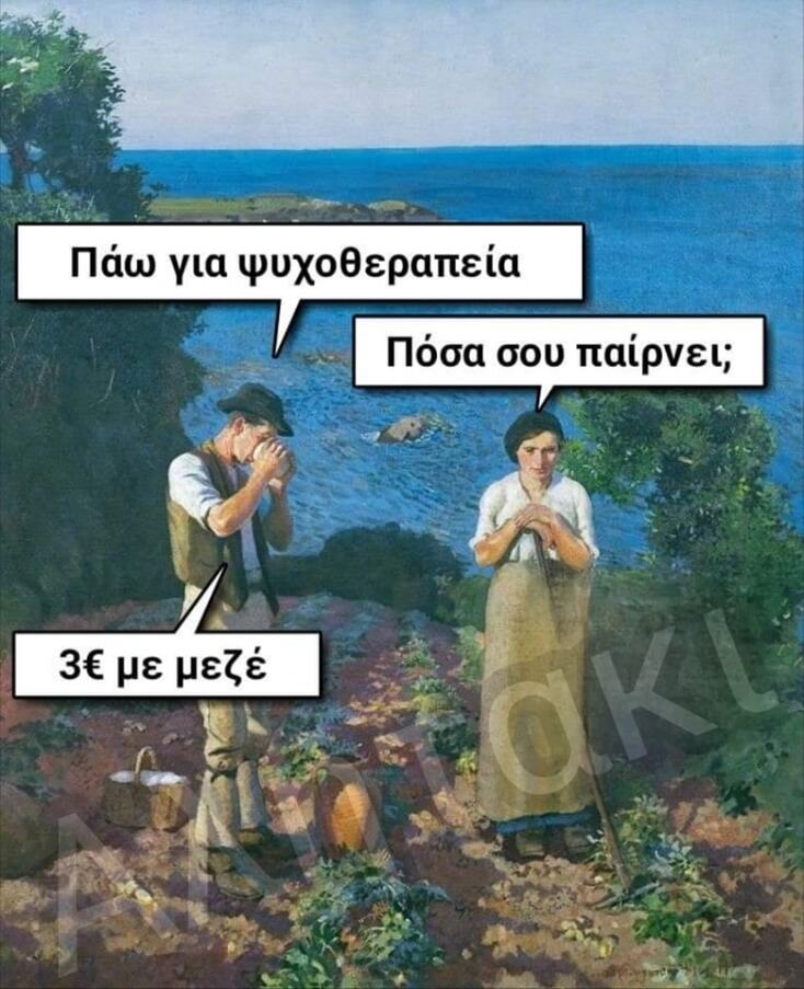 Αστεία memes, ατάκες, YOLO βίντεο, viral, αστεία video στο TikTok που ανέβηκαν στο διαδίκτυο και μας έκαναν να γελάσουμε.