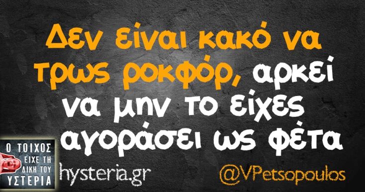 Αστεία memes, ατάκες, YOLO βίντεο, viral, αστεία video στο TikTok που ανέβηκαν στο διαδίκτυο και μας έκαναν να γελάσουμε.