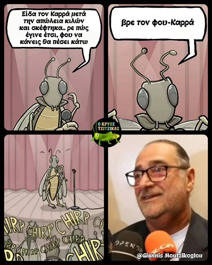 Αστεία memes, ατάκες, YOLO βίντεο, viral, αστεία video στο TikTok που ανέβηκαν στο διαδίκτυο και μας έκαναν να γελάσουμε.