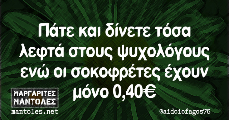 Αστεία memes, ατάκες, YOLO βίντεο, viral, αστεία video στο TikTok που ανέβηκαν στο διαδίκτυο και μας έκαναν να γελάσουμε.