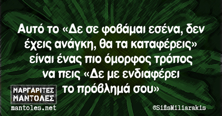 Αστεία memes, ατάκες, YOLO βίντεο, viral, αστεία video στο TikTok που ανέβηκαν στο διαδίκτυο και μας έκαναν να γελάσουμε.