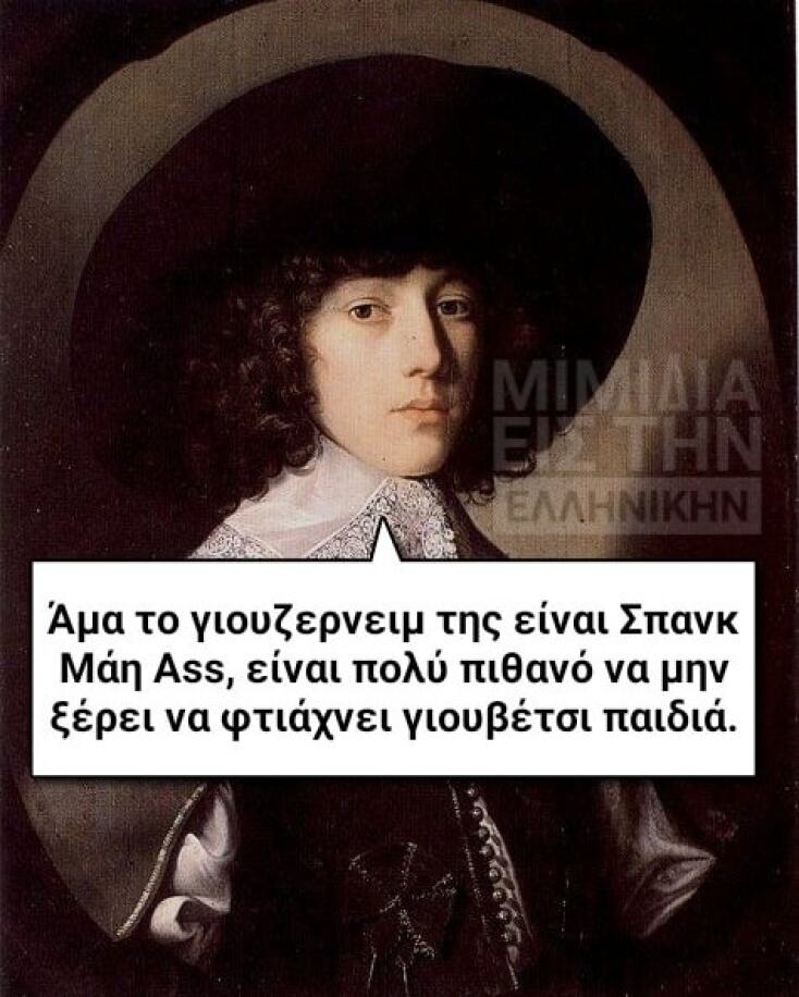 Αστεία memes, ατάκες, YOLO βίντεο, viral, αστεία video στο TikTok που ανέβηκαν στο διαδίκτυο και μας έκαναν να γελάσουμε.