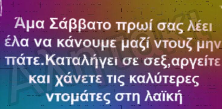 Αστεία memes, ατάκες, YOLO βίντεο, viral, αστεία video στο TikTok που ανέβηκαν στο διαδίκτυο και μας έκαναν να γελάσουμε.