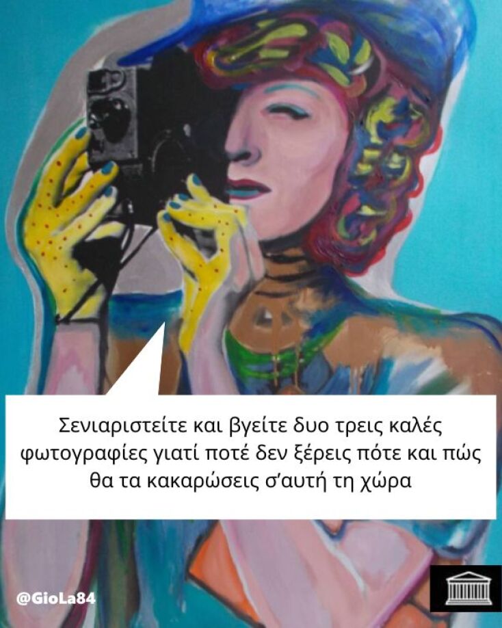 Αστεία memes, ατάκες, YOLO βίντεο, viral, αστεία video στο TikTok που ανέβηκαν στο διαδίκτυο και μας έκαναν να γελάσουμε.