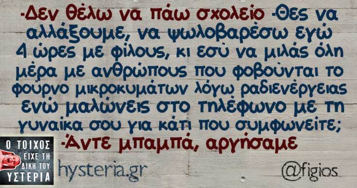 Αστεία memes, ατάκες, YOLO βίντεο, viral, αστεία video στο TikTok που ανέβηκαν στο διαδίκτυο και μας έκαναν να γελάσουμε.