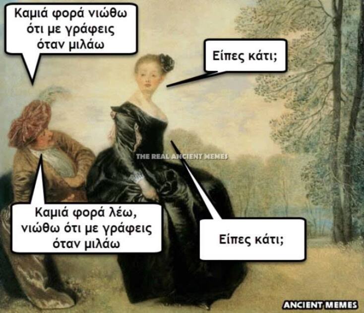 Αστεία memes, ατάκες, YOLO βίντεο, viral, αστεία video στο TikTok που ανέβηκαν στο διαδίκτυο και μας έκαναν να γελάσουμε.