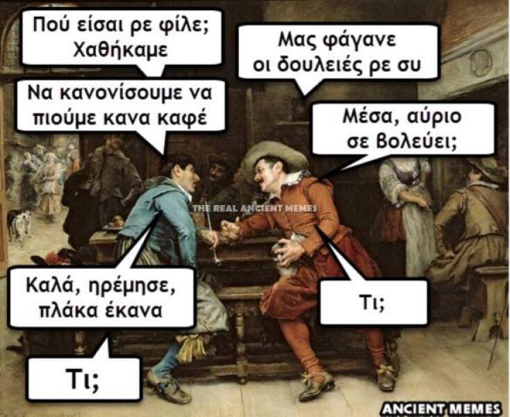 Αστεία memes, ατάκες, YOLO βίντεο, viral, αστεία video στο TikTok που ανέβηκαν στο διαδίκτυο και μας έκαναν να γελάσουμε.