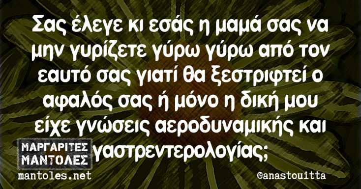 Αστεία memes, ατάκες, YOLO βίντεο, viral, αστεία video στο TikTok που ανέβηκαν στο διαδίκτυο και μας έκαναν να γελάσουμε.