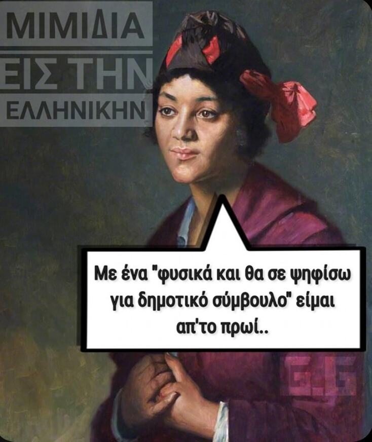 Αστεία memes, ατάκες, YOLO βίντεο, viral, αστεία video στο TikTok που ανέβηκαν στο διαδίκτυο και μας έκαναν να γελάσουμε.
