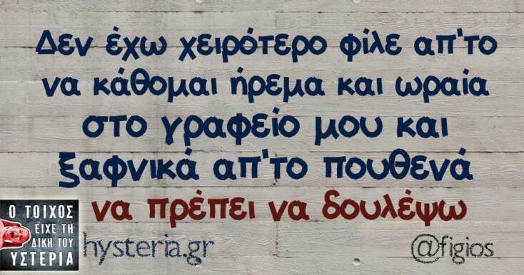 Αστεία memes, ατάκες, YOLO βίντεο, viral, αστεία video στο TikTok που ανέβηκαν στο διαδίκτυο και μας έκαναν να γελάσουμε.