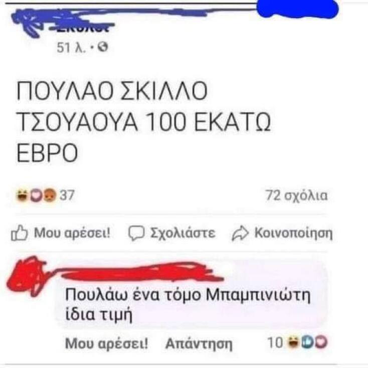 Αστεία memes, ατάκες, YOLO βίντεο, viral, αστεία video στο TikTok που ανέβηκαν στο διαδίκτυο και μας έκαναν να γελάσουμε.