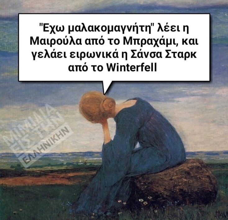 Αστεία memes, ατάκες, YOLO βίντεο, viral, αστεία video στο TikTok που ανέβηκαν στο διαδίκτυο και μας έκαναν να γελάσουμε.