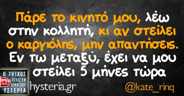 Αστεία memes, ατάκες, YOLO βίντεο, viral, αστεία video στο TikTok που ανέβηκαν στο διαδίκτυο και μας έκαναν να γελάσουμε.