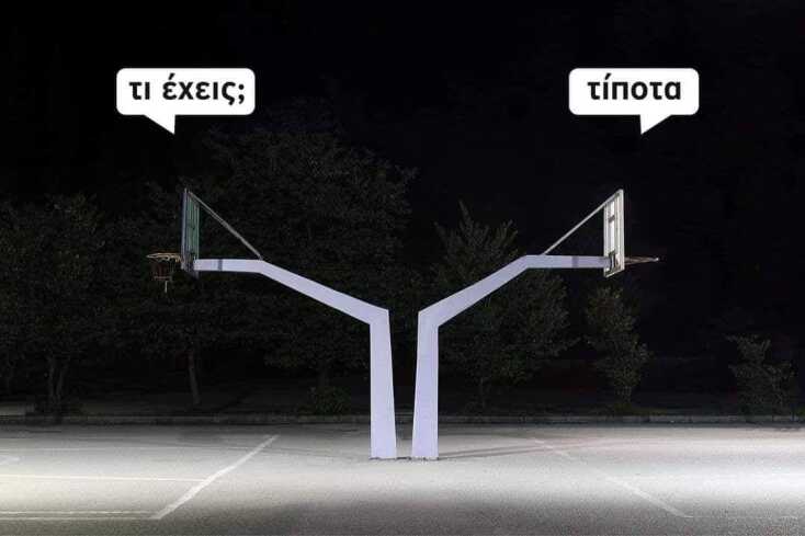 Αστεία memes, ατάκες, YOLO βίντεο, viral, αστεία video στο TikTok που ανέβηκαν στο διαδίκτυο και μας έκαναν να γελάσουμε.