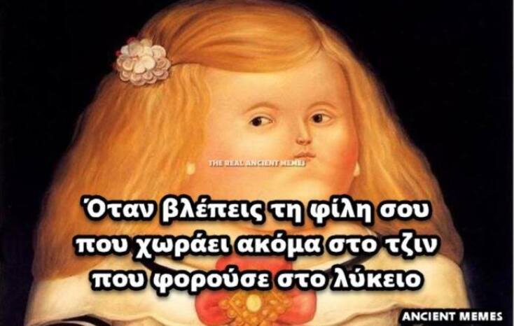 Αστεία memes, ατάκες, YOLO βίντεο, viral, αστεία video στο TikTok που ανέβηκαν στο διαδίκτυο και μας έκαναν να γελάσουμε.