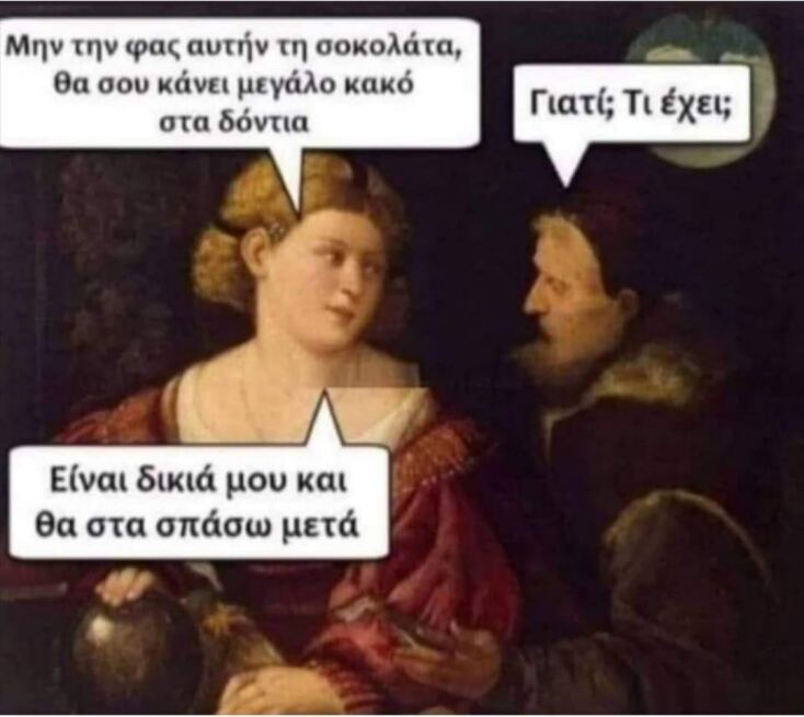 Αστεία memes, ατάκες, YOLO βίντεο, viral, αστεία video στο TikTok που ανέβηκαν στο διαδίκτυο και μας έκαναν να γελάσουμε.