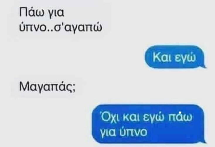 Αστεία memes, ατάκες, YOLO βίντεο, viral, αστεία video στο TikTok που ανέβηκαν στο διαδίκτυο και μας έκαναν να γελάσουμε.