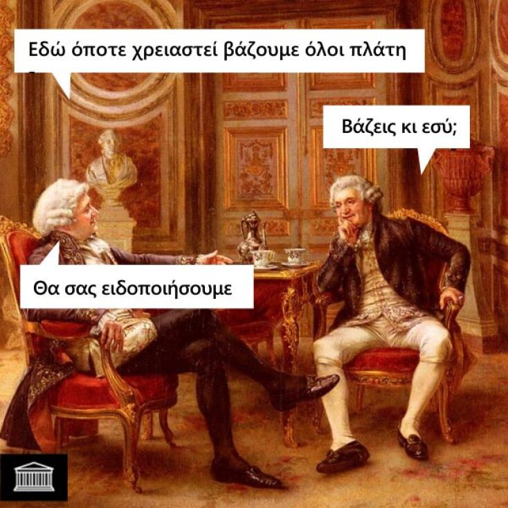 Αστεία memes, ατάκες, YOLO βίντεο, viral, αστεία video στο TikTok που ανέβηκαν στο διαδίκτυο και μας έκαναν να γελάσουμε.