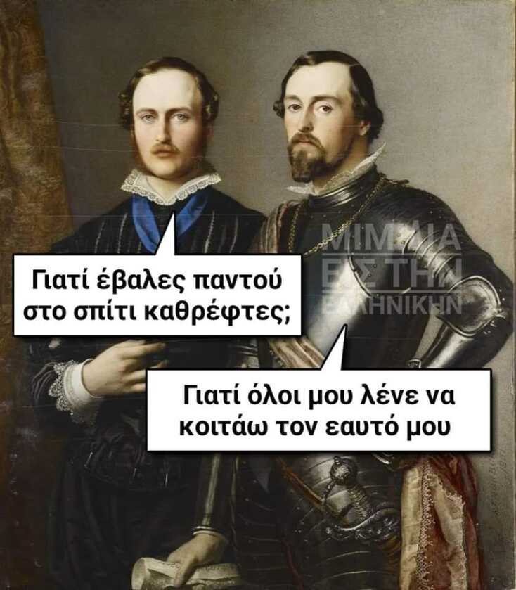 Αστεία memes, ατάκες, YOLO βίντεο, viral, αστεία video στο TikTok που ανέβηκαν στο διαδίκτυο και μας έκαναν να γελάσουμε.