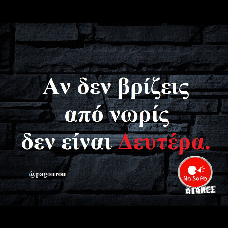 Αστεία memes, ατάκες, YOLO βίντεο, viral, αστεία video στο TikTok που ανέβηκαν στο διαδίκτυο και μας έκαναν να γελάσουμε.