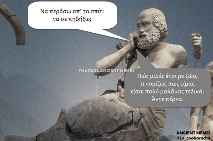 Αστεία memes, ατάκες, YOLO βίντεο, viral, αστεία video στο TikTok που ανέβηκαν στο διαδίκτυο και μας έκαναν να γελάσουμε.