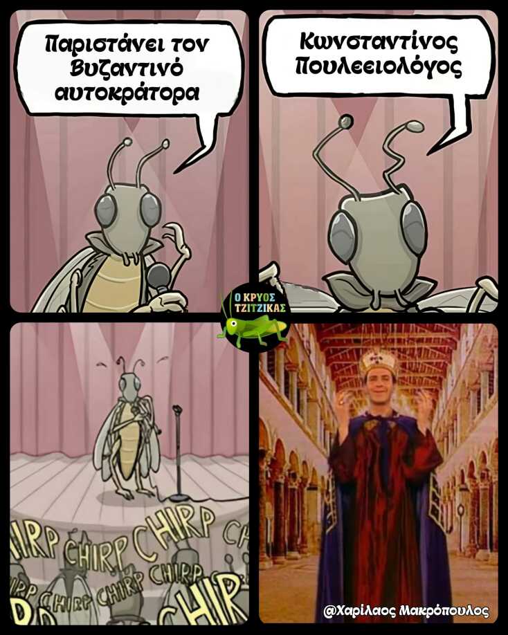 Αστεία memes, ατάκες, YOLO βίντεο, viral, αστεία video στο TikTok που ανέβηκαν στο διαδίκτυο και μας έκαναν να γελάσουμε.