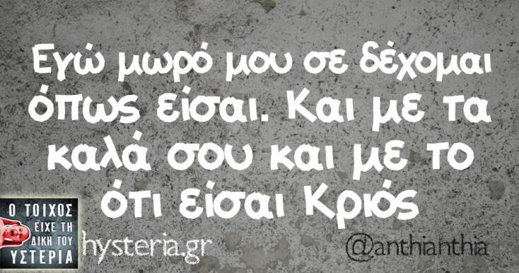 Αστεία memes, ατάκες, YOLO βίντεο, viral, αστεία video στο TikTok που ανέβηκαν στο διαδίκτυο και μας έκαναν να γελάσουμε.