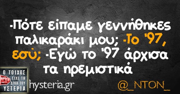 Αστεία memes, ατάκες, YOLO βίντεο, viral, αστεία video στο TikTok που ανέβηκαν στο διαδίκτυο και μας έκαναν να γελάσουμε.