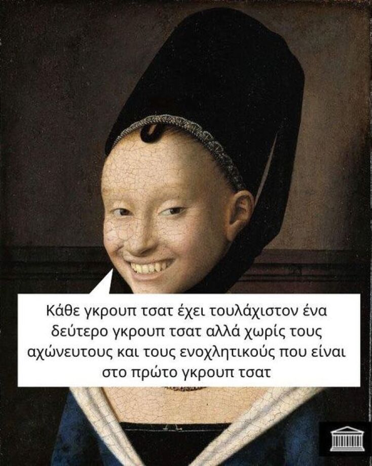 Αστεία memes, ατάκες, YOLO βίντεο, viral, αστεία video στο TikTok που ανέβηκαν στο διαδίκτυο και μας έκαναν να γελάσουμε.