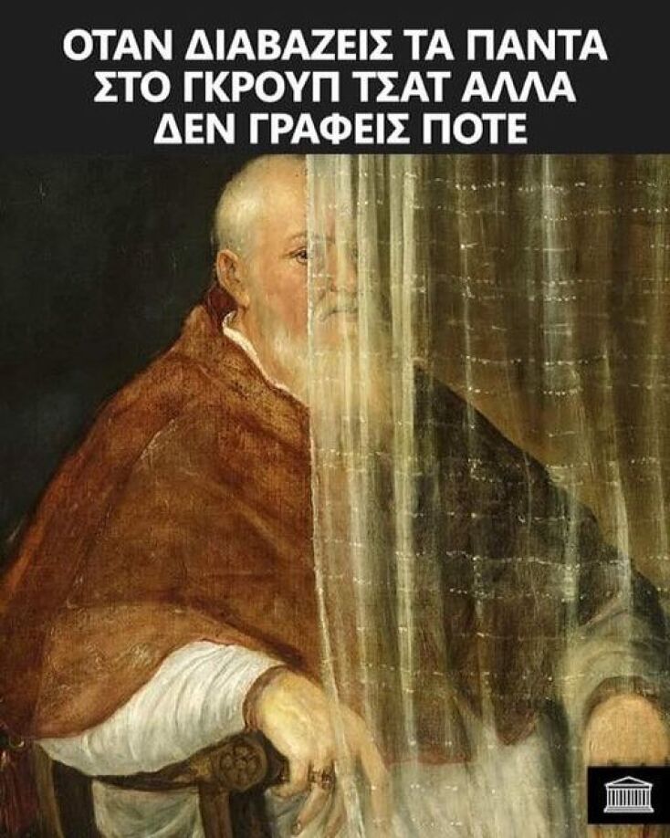 Αστεία memes, ατάκες, YOLO βίντεο, viral, αστεία video στο TikTok που ανέβηκαν στο διαδίκτυο και μας έκαναν να γελάσουμε.