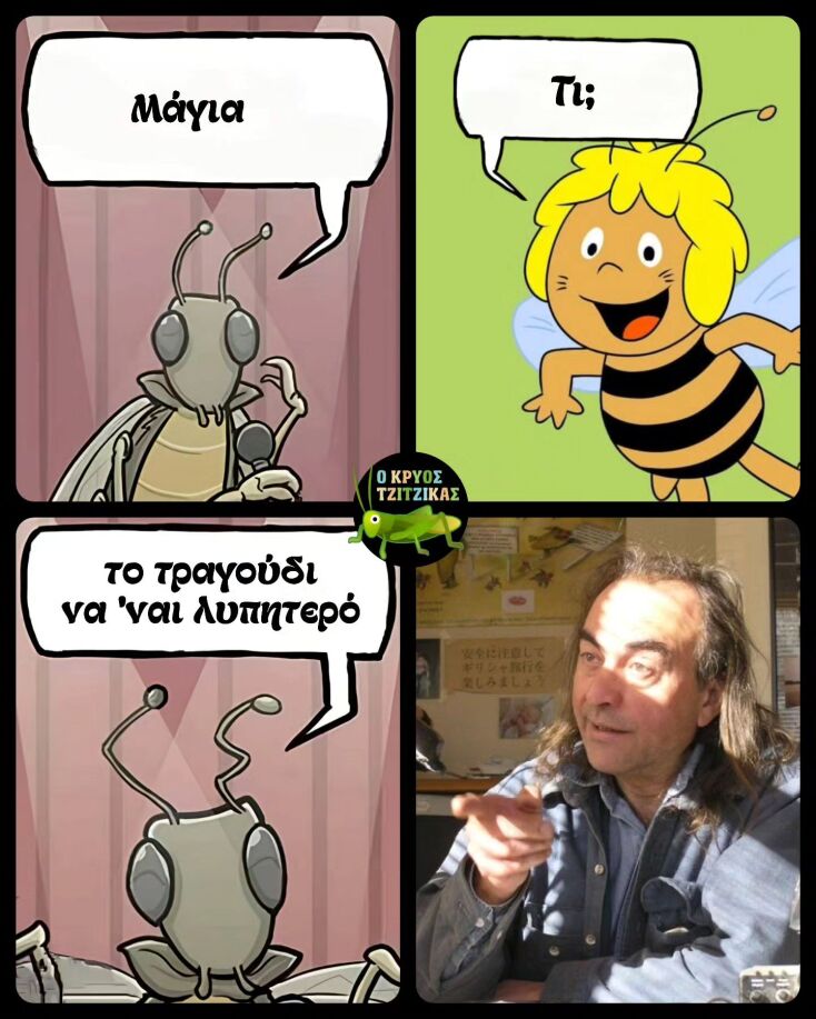 Αστεία memes, ατάκες, YOLO βίντεο, viral, αστεία video στο TikTok που ανέβηκαν στο διαδίκτυο και μας έκαναν να γελάσουμε.