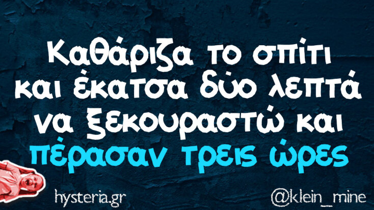 Αστεία memes, ατάκες, YOLO βίντεο, viral, αστεία video στο TikTok που ανέβηκαν στο διαδίκτυο και μας έκαναν να γελάσουμε.