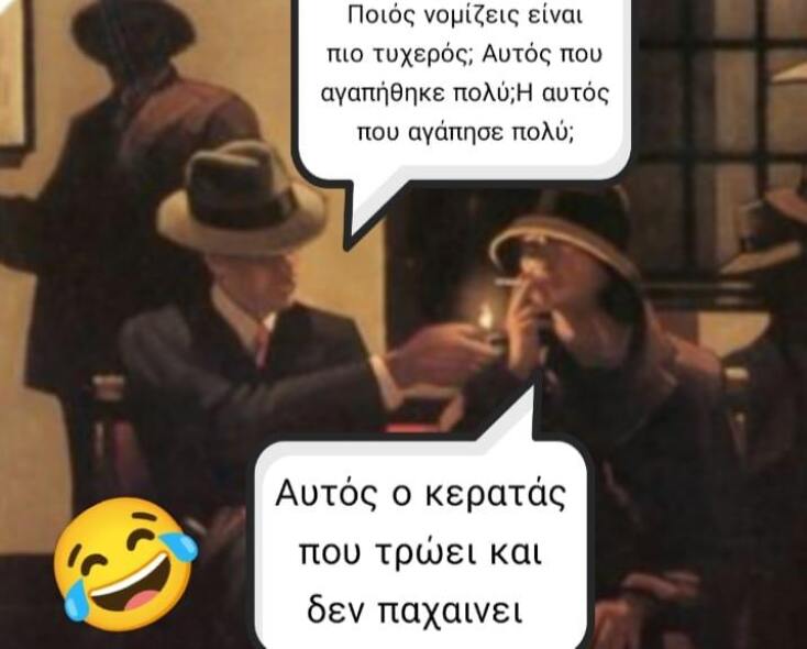 Αστεία memes, ατάκες, YOLO βίντεο, viral, αστεία video στο TikTok που ανέβηκαν στο διαδίκτυο και μας έκαναν να γελάσουμε.
