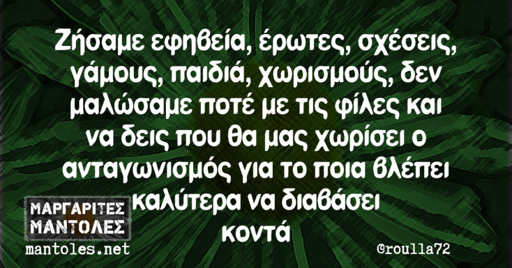 Αστεία memes, ατάκες, YOLO βίντεο, viral, αστεία video στο TikTok που ανέβηκαν στο διαδίκτυο και μας έκαναν να γελάσουμε.