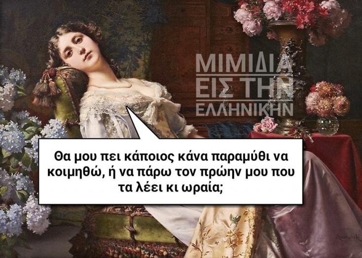 Αστεία memes, ατάκες, YOLO βίντεο, viral, αστεία video στο TikTok που ανέβηκαν στο διαδίκτυο και μας έκαναν να γελάσουμε.