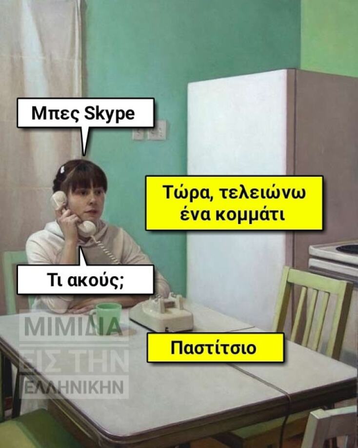 Αστεία memes, ατάκες, YOLO βίντεο, viral, αστεία video στο TikTok που ανέβηκαν στο διαδίκτυο και μας έκαναν να γελάσουμε.
