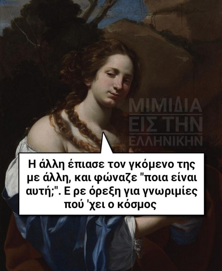 Αστεία memes, ατάκες, YOLO βίντεο, viral, αστεία video στο TikTok που ανέβηκαν στο διαδίκτυο και μας έκαναν να γελάσουμε.