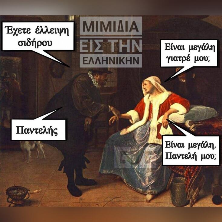 Αστεία memes, ατάκες, YOLO βίντεο, viral, αστεία video στο TikTok που ανέβηκαν στο διαδίκτυο και μας έκαναν να γελάσουμε.