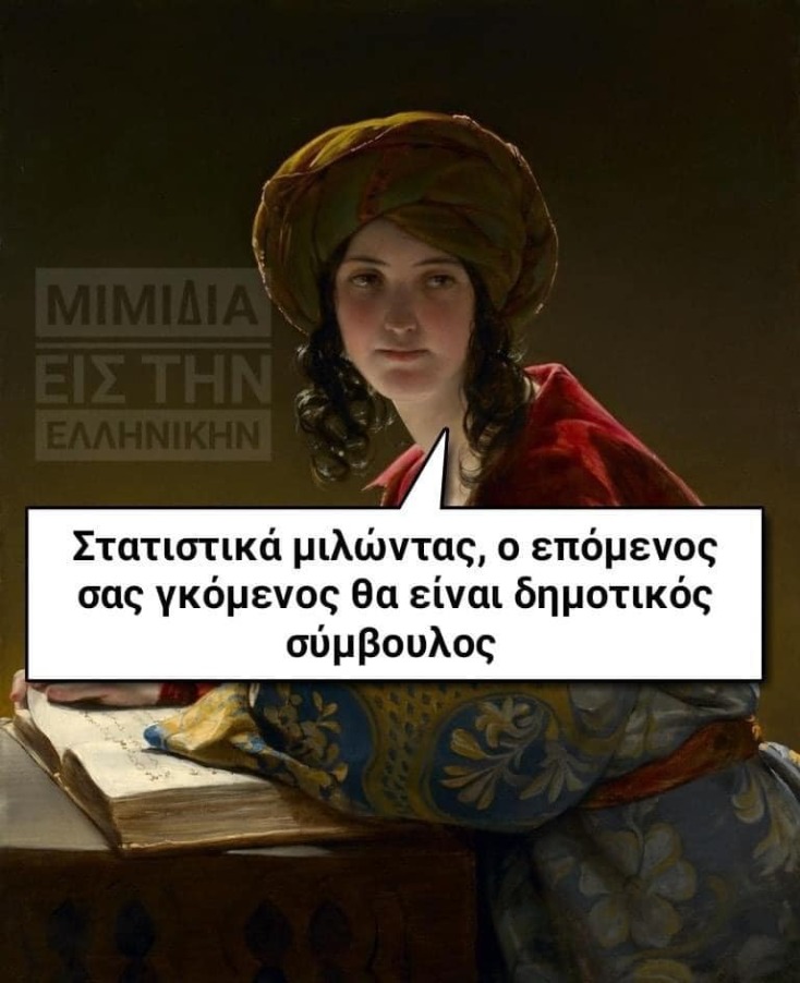 Αστεία memes, ατάκες, YOLO βίντεο, viral, αστεία video στο TikTok που ανέβηκαν στο διαδίκτυο και μας έκαναν να γελάσουμε.