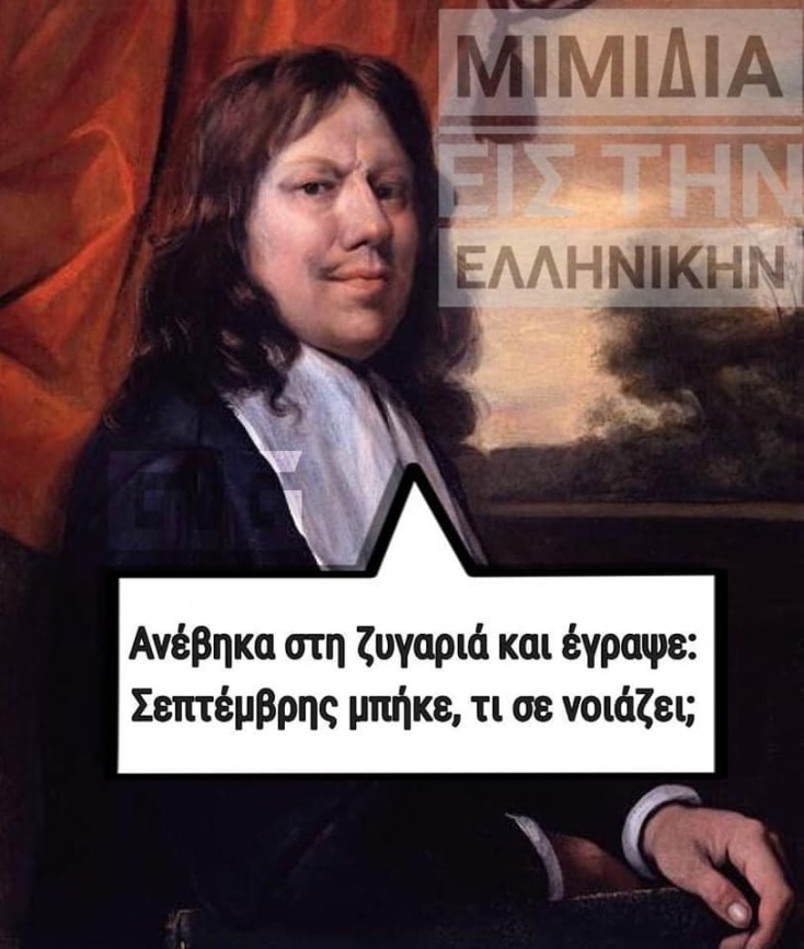 Αστεία memes, ατάκες, YOLO βίντεο, viral, αστεία video στο TikTok που ανέβηκαν στο διαδίκτυο και μας έκαναν να γελάσουμε.