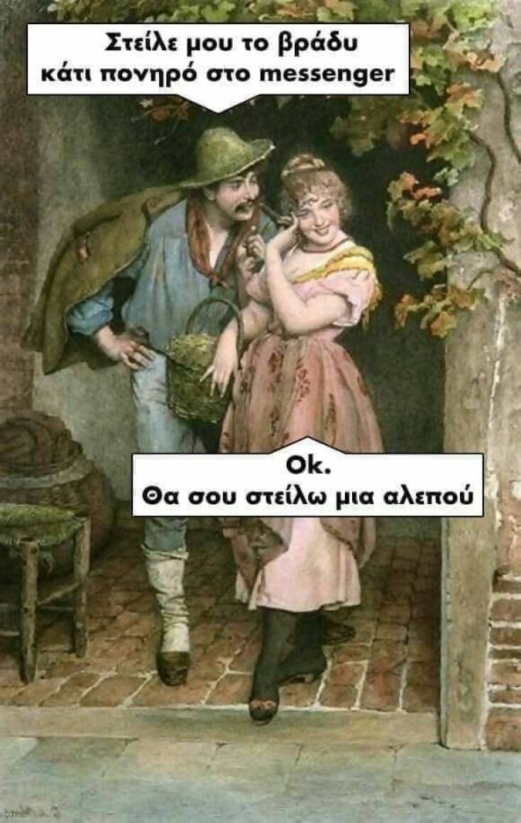 Αστεία memes, ατάκες, YOLO βίντεο, viral, αστεία video στο TikTok που ανέβηκαν στο διαδίκτυο και μας έκαναν να γελάσουμε.