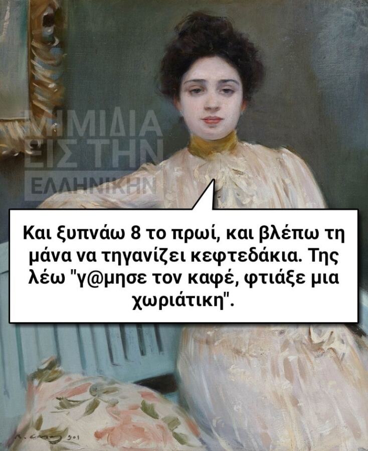 Αστεία memes, ατάκες, YOLO βίντεο, viral, αστεία video στο TikTok που ανέβηκαν στο διαδίκτυο και μας έκαναν να γελάσουμε.