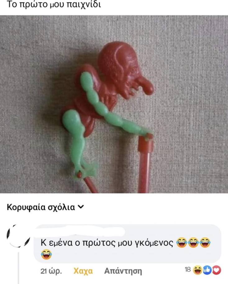 Αστεία memes, ατάκες, YOLO βίντεο, viral, αστεία video στο TikTok που ανέβηκαν στο διαδίκτυο και μας έκαναν να γελάσουμε.